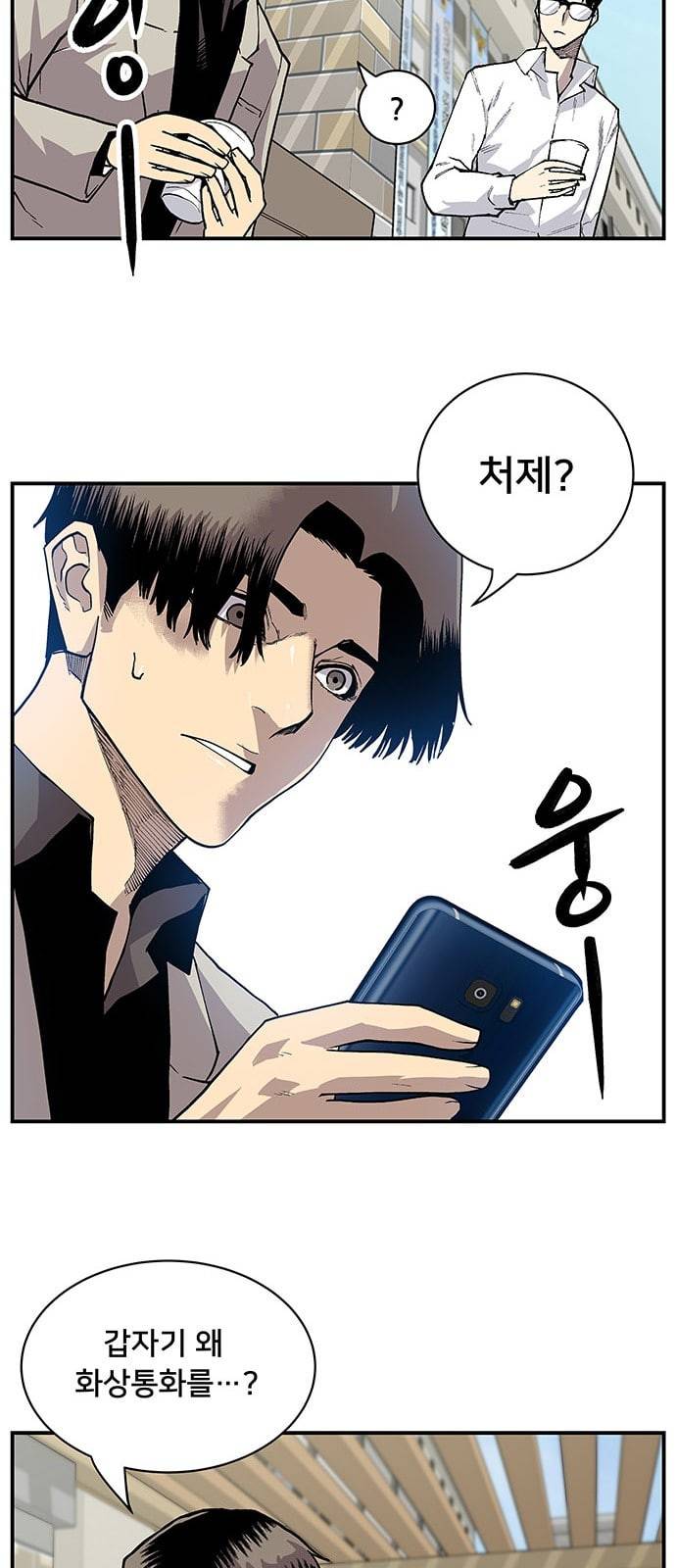 인간의 온도 2 아마추어 55