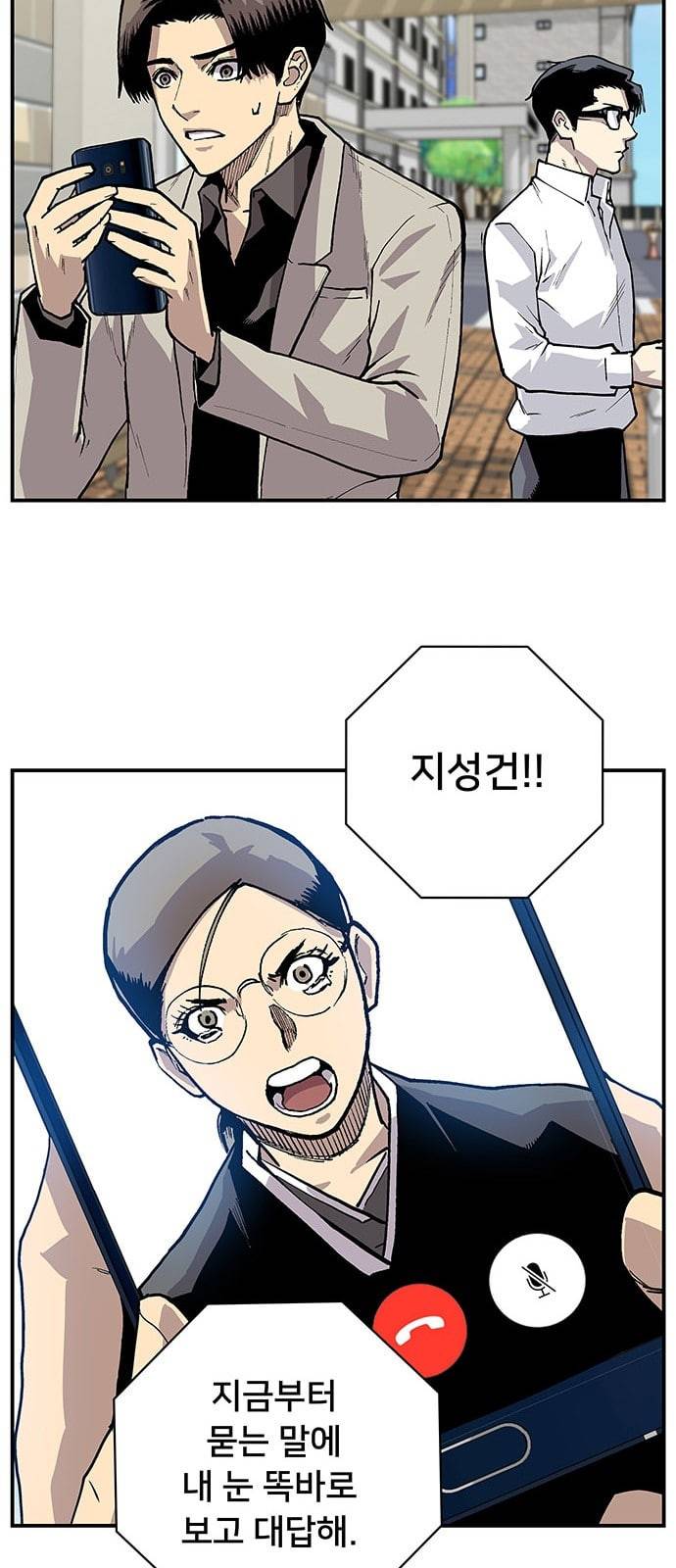 인간의 온도 2 아마추어 56