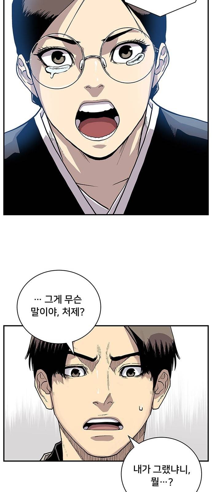 인간의 온도 2 아마추어 58
