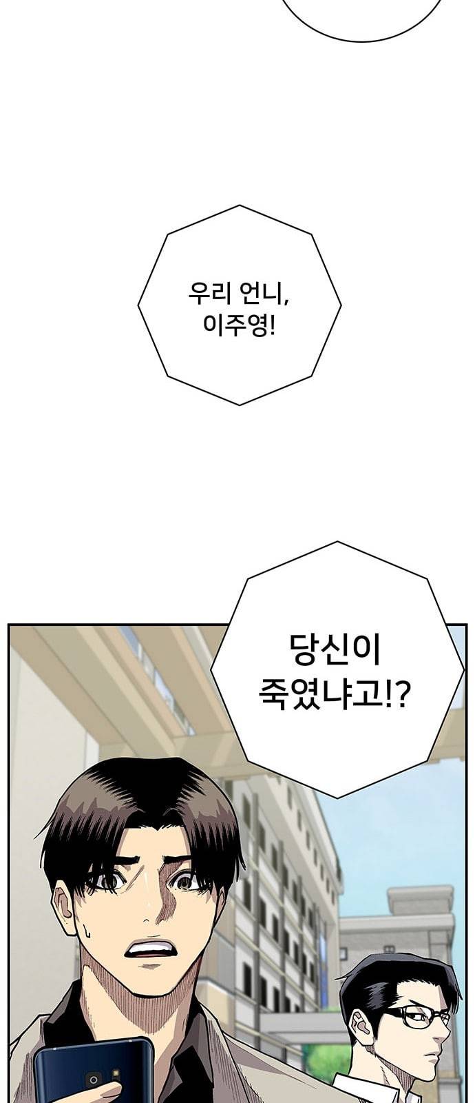 인간의 온도 2 아마추어 59
