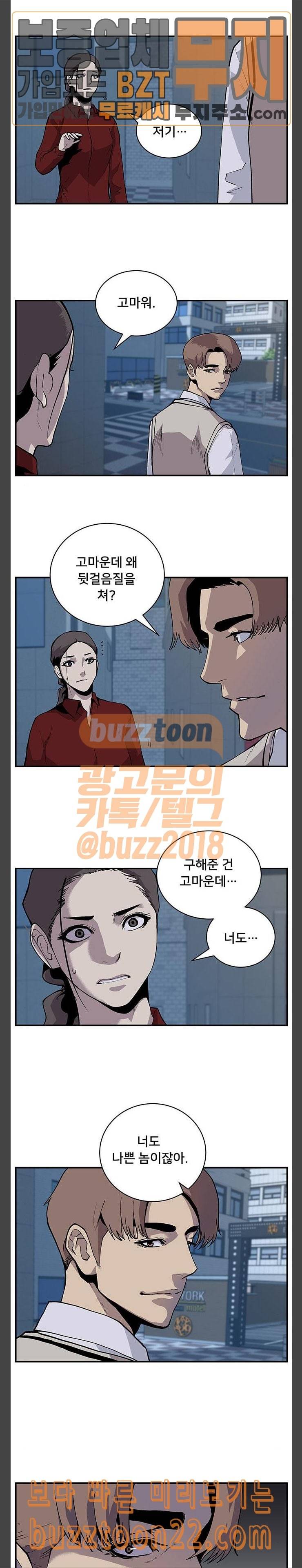인간의 온도 9 속죄 5