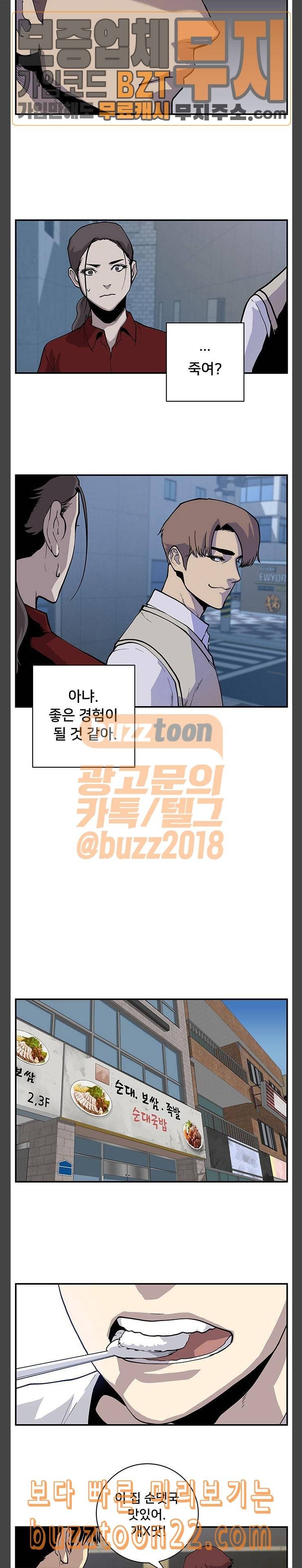 인간의 온도 9 속죄 6