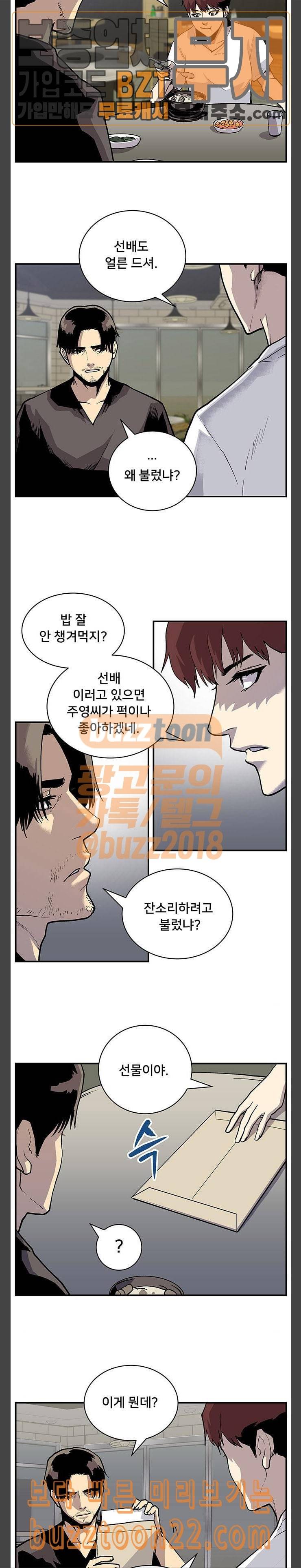 인간의 온도 9 속죄 7