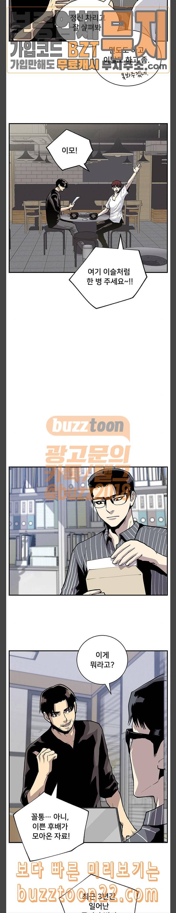 인간의 온도 9 속죄 8