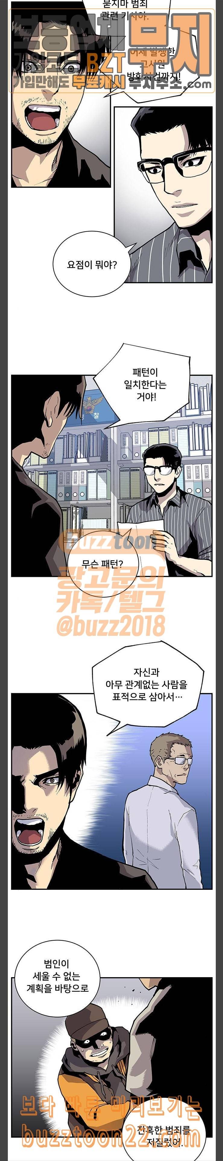 인간의 온도 9 속죄 9