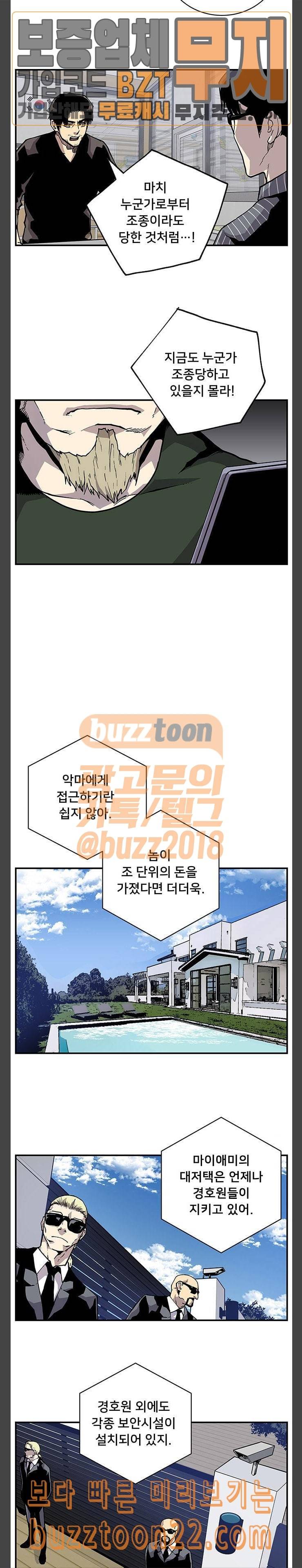 인간의 온도 9 속죄 10