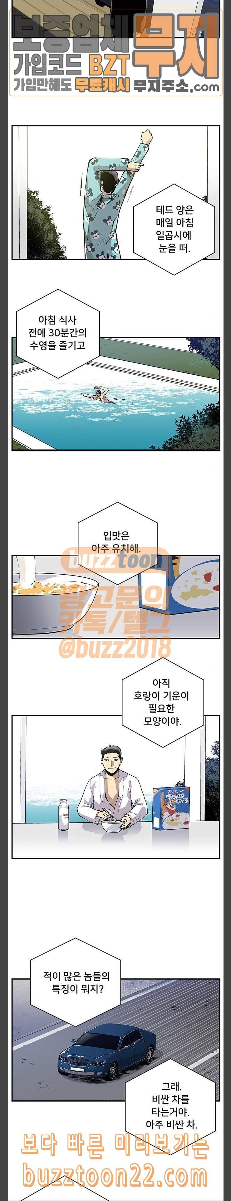 인간의 온도 9 속죄 11