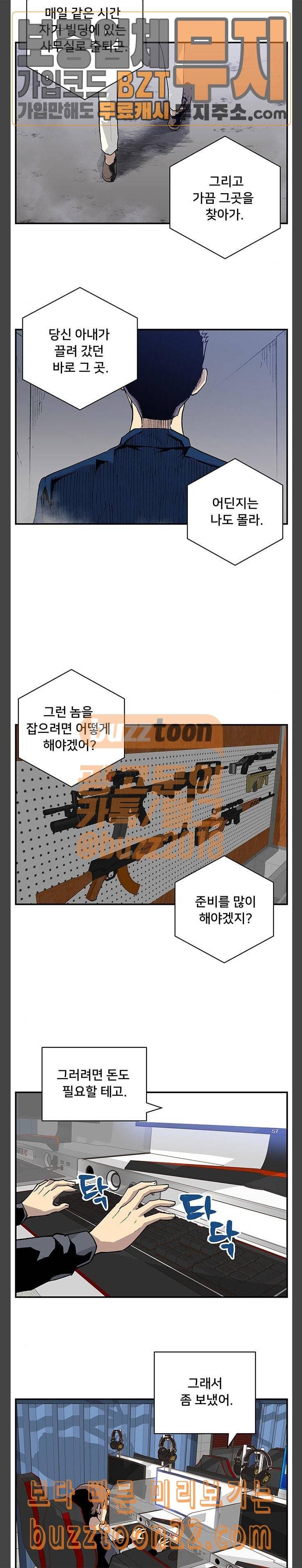 인간의 온도 9 속죄 12