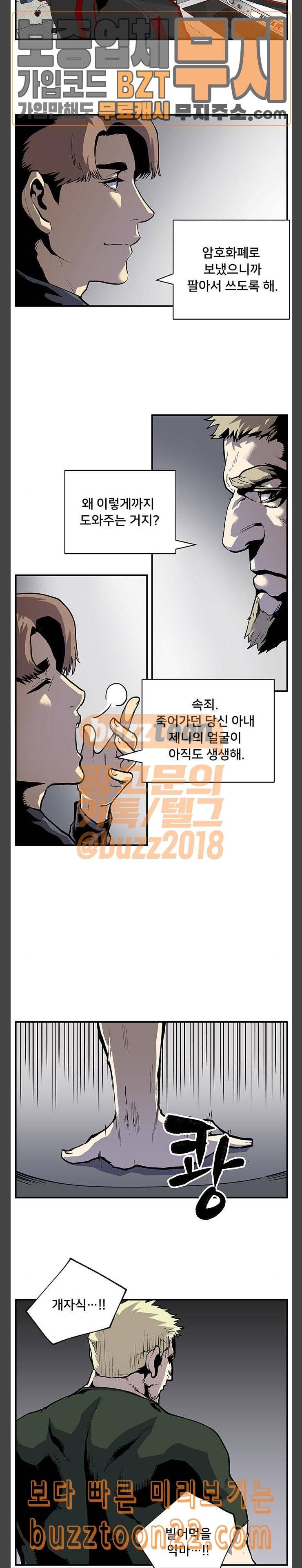 인간의 온도 9 속죄 13