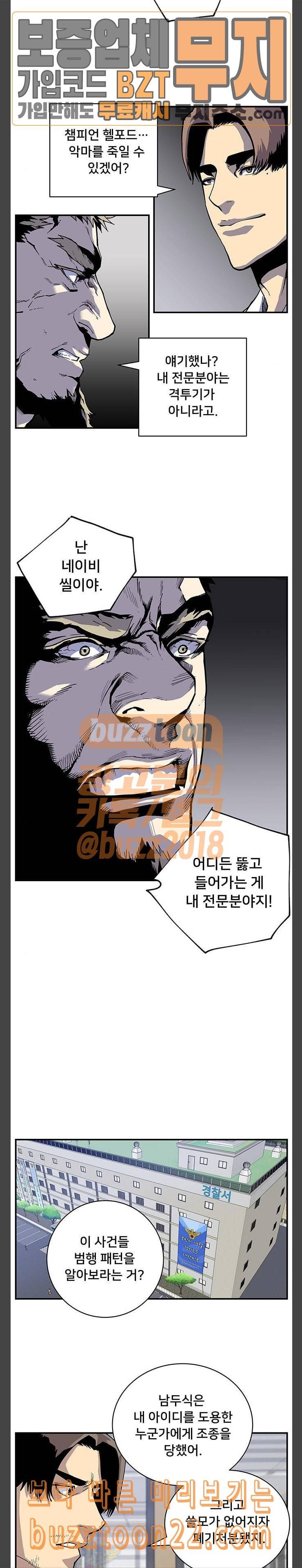 인간의 온도 9 속죄 14