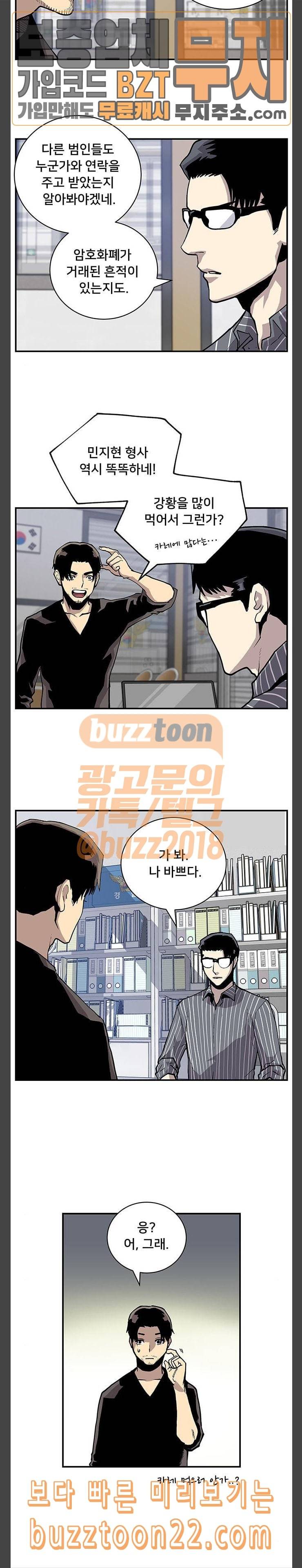 인간의 온도 9 속죄 15