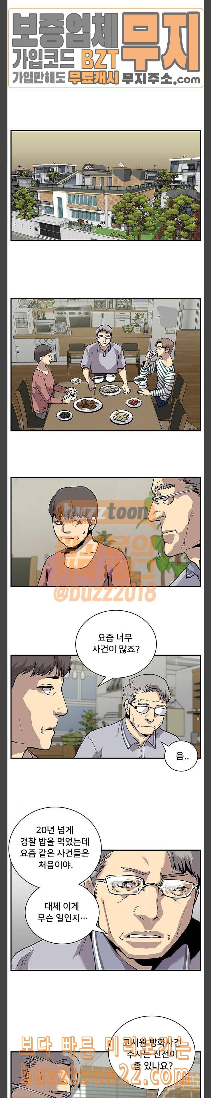 인간의 온도 9 속죄 16