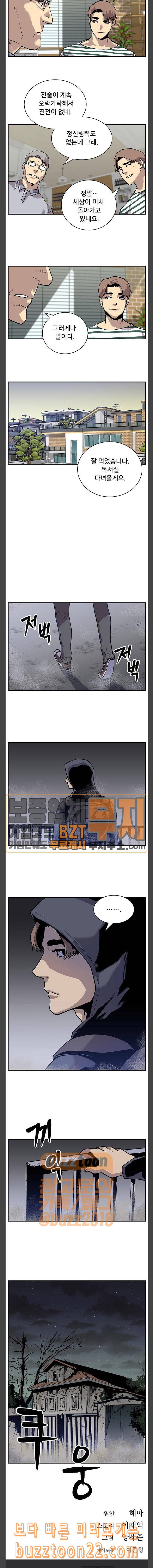 인간의 온도 9 속죄 17