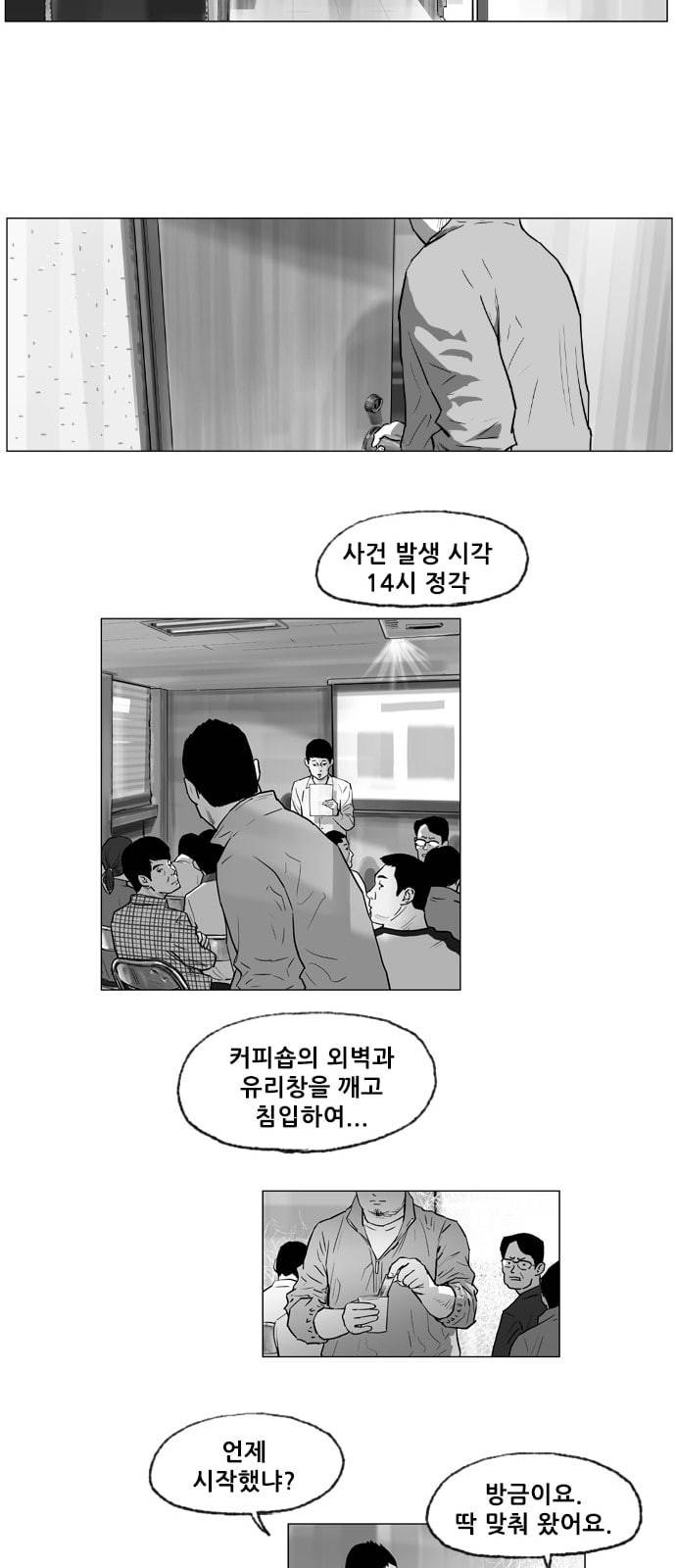 지옥 1화 2