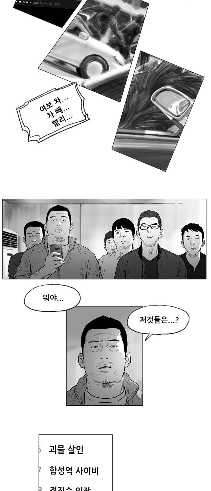 지옥 1화 5