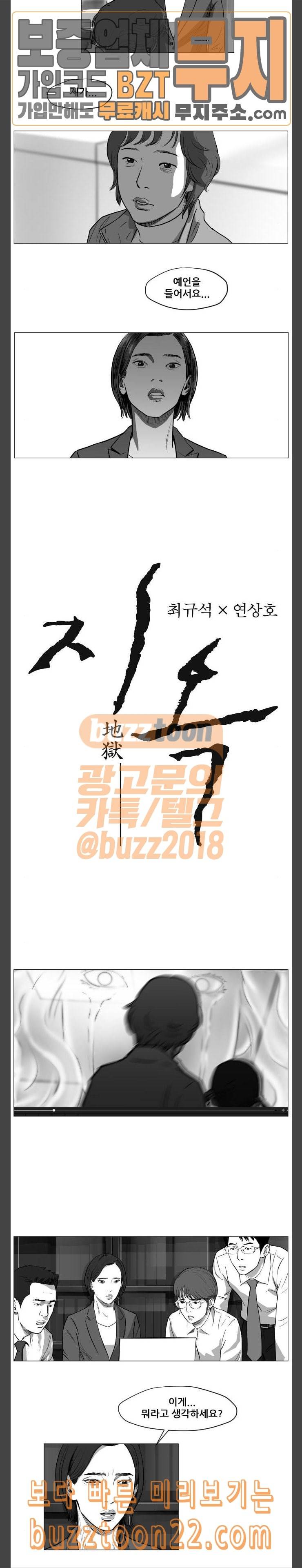 지옥 8 3