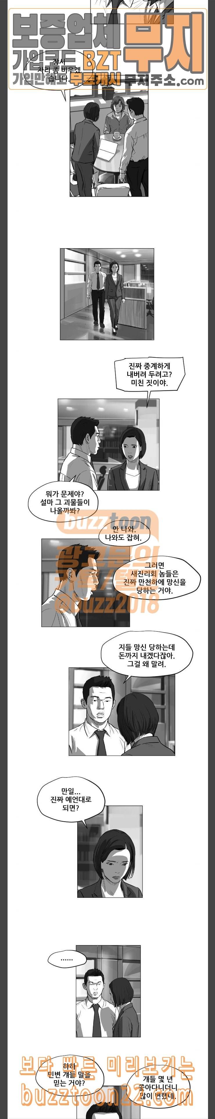 지옥 8 7