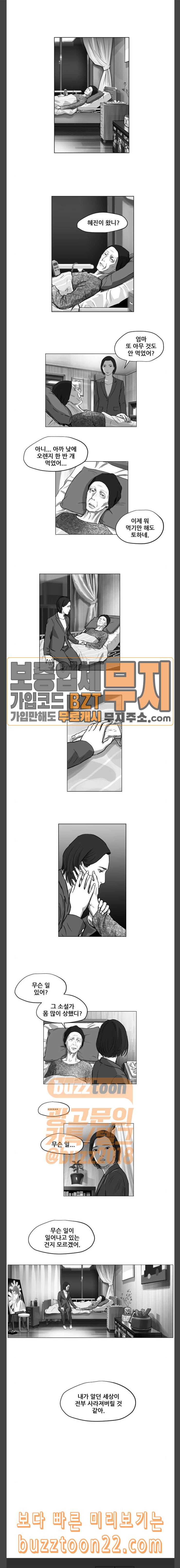 지옥 8 9