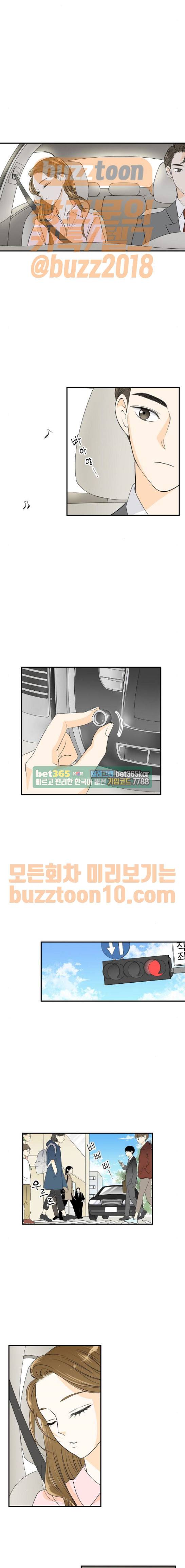 첫사랑입니다만 8화 2