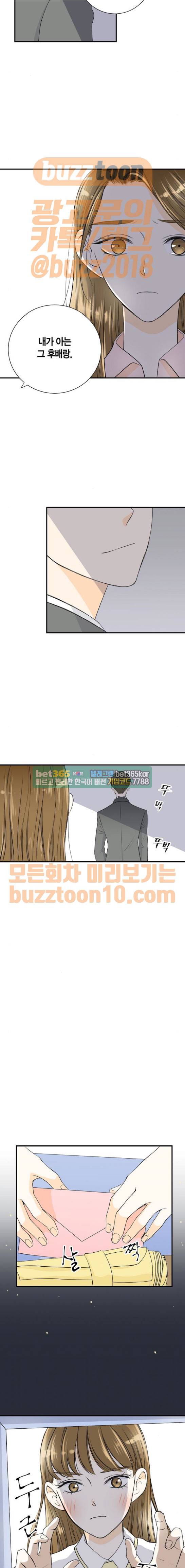첫사랑입니다만 8화 10