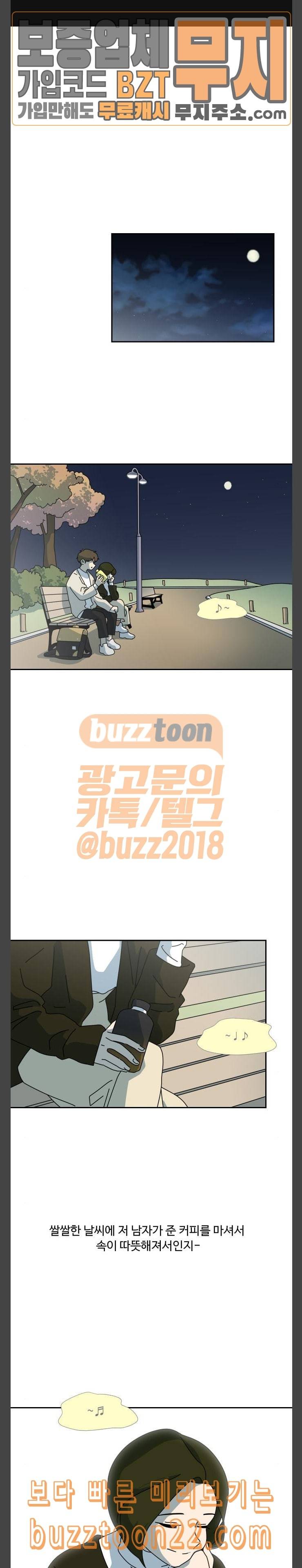 그녀의 버킷리스트 7 1