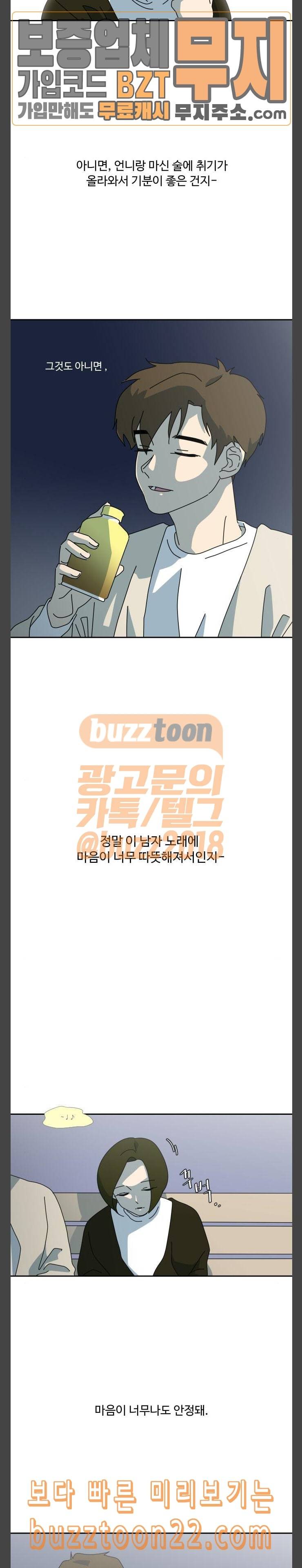 그녀의 버킷리스트 7 2