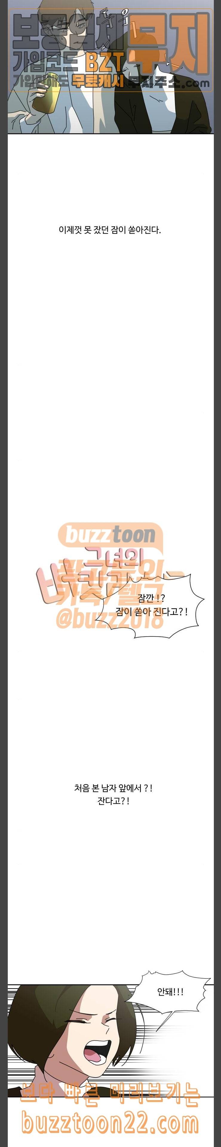 그녀의 버킷리스트 7 3