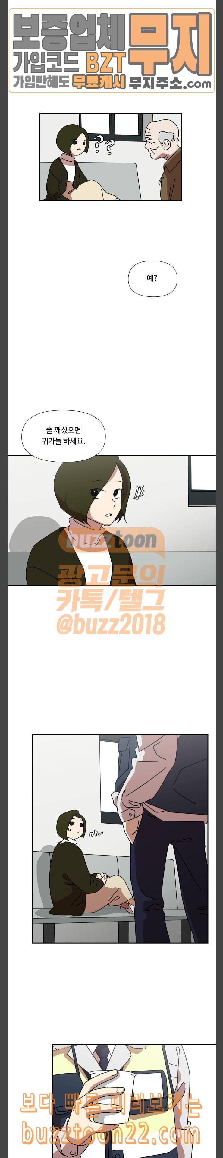 그녀의 버킷리스트 7 5