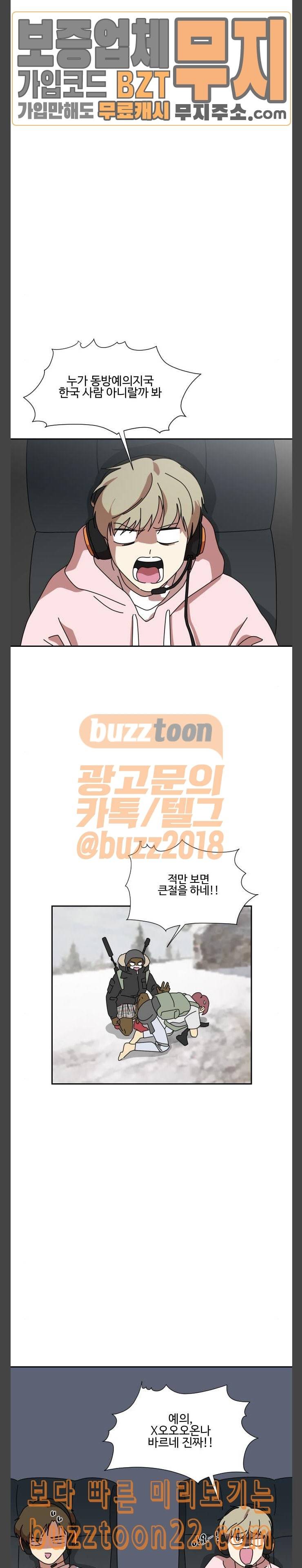 그녀의 버킷리스트 7 8