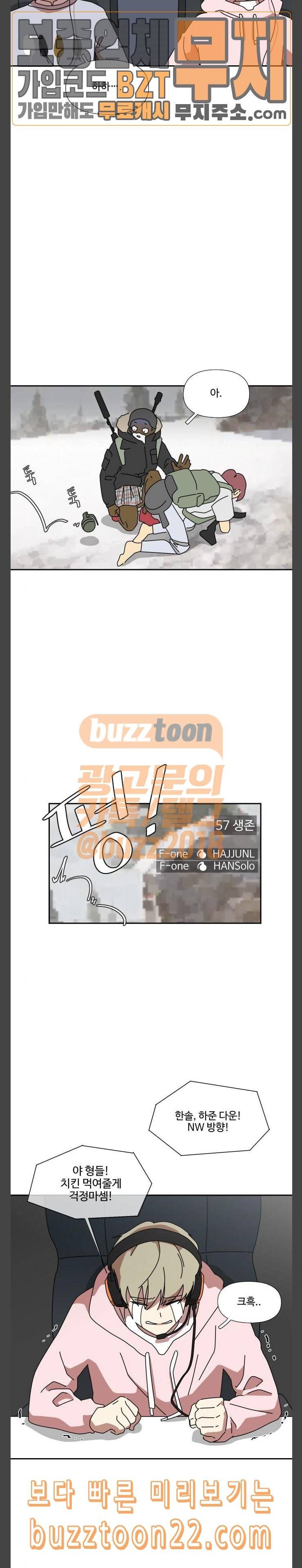 그녀의 버킷리스트 7 9