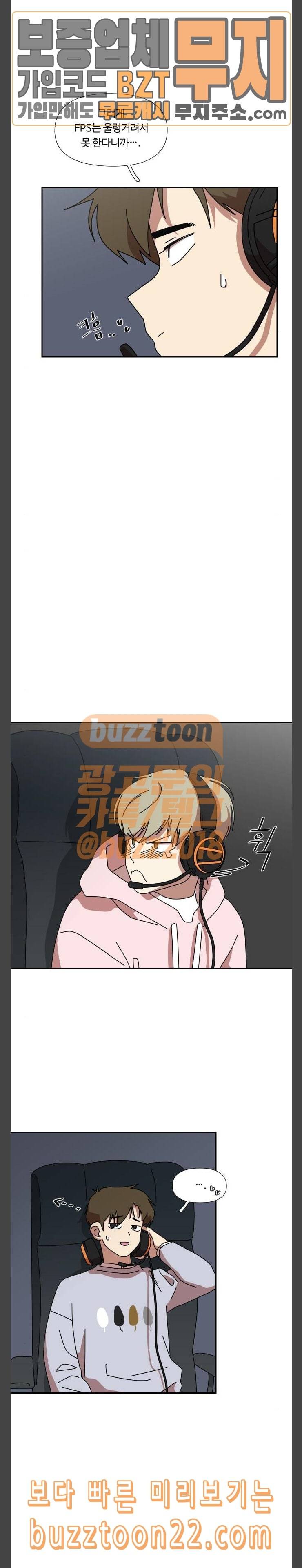 그녀의 버킷리스트 7 10