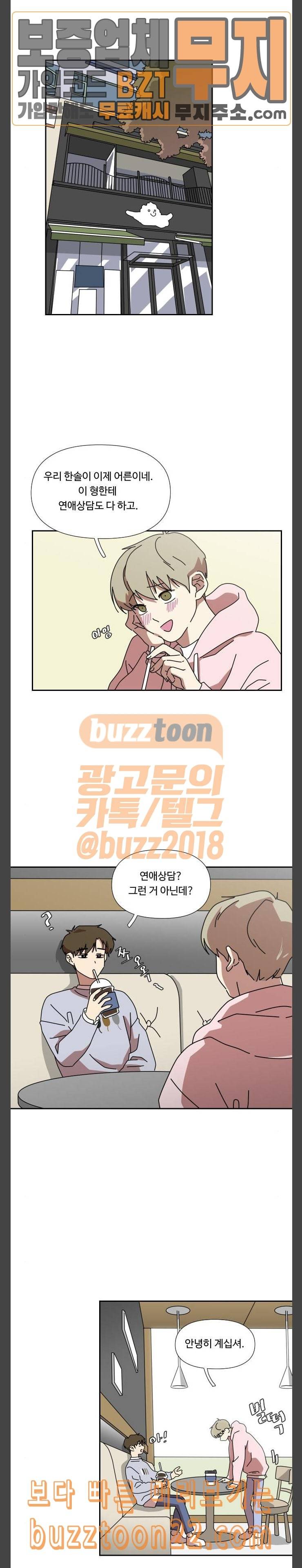 그녀의 버킷리스트 7 13