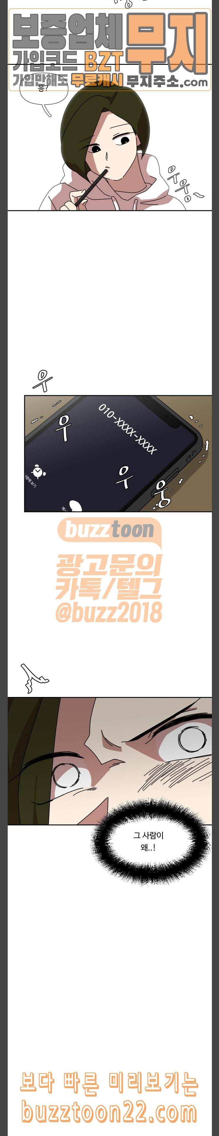 그녀의 버킷리스트 7 16