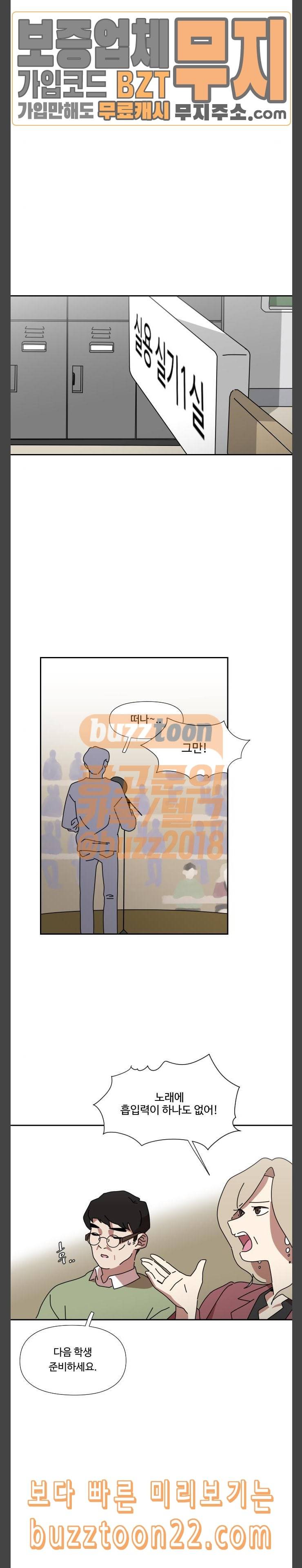 그녀의 버킷리스트 7 17