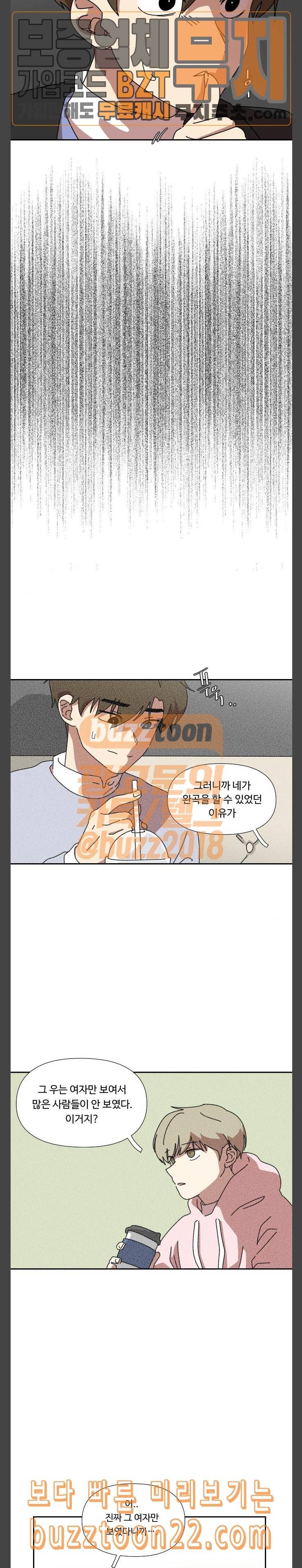 그녀의 버킷리스트 7 19