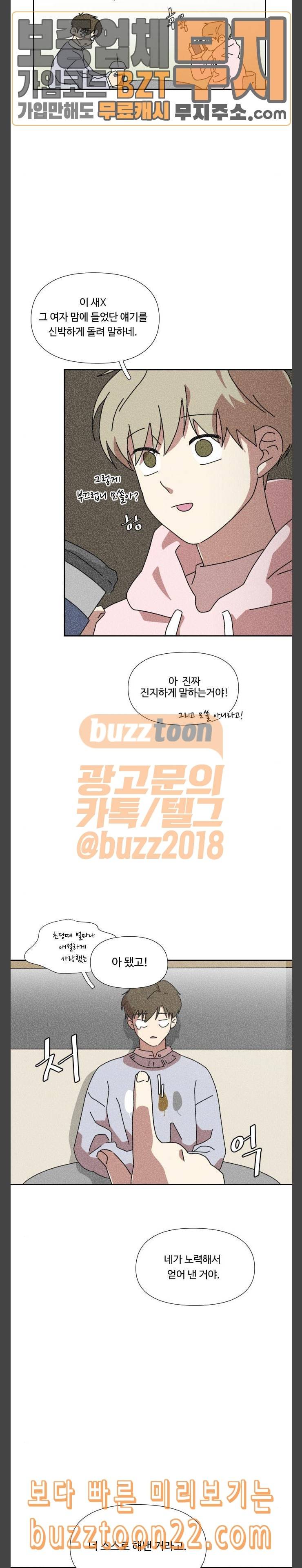 그녀의 버킷리스트 7 20