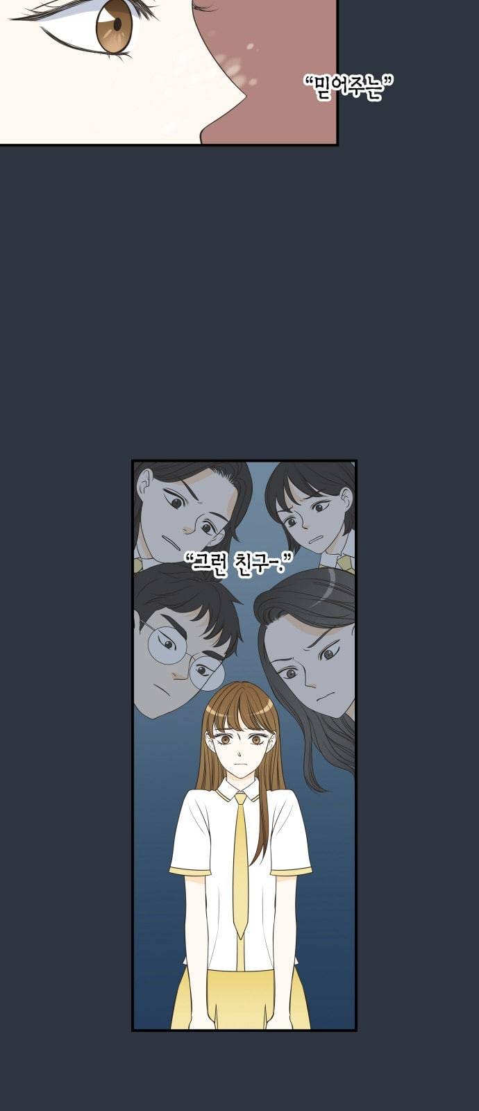첫사랑입니다만 18화 7