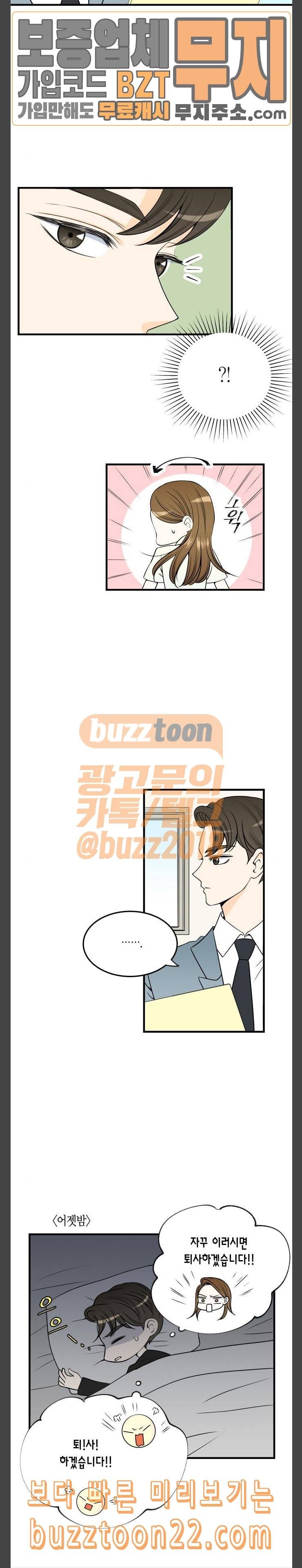 첫사랑입니다만 28화 2