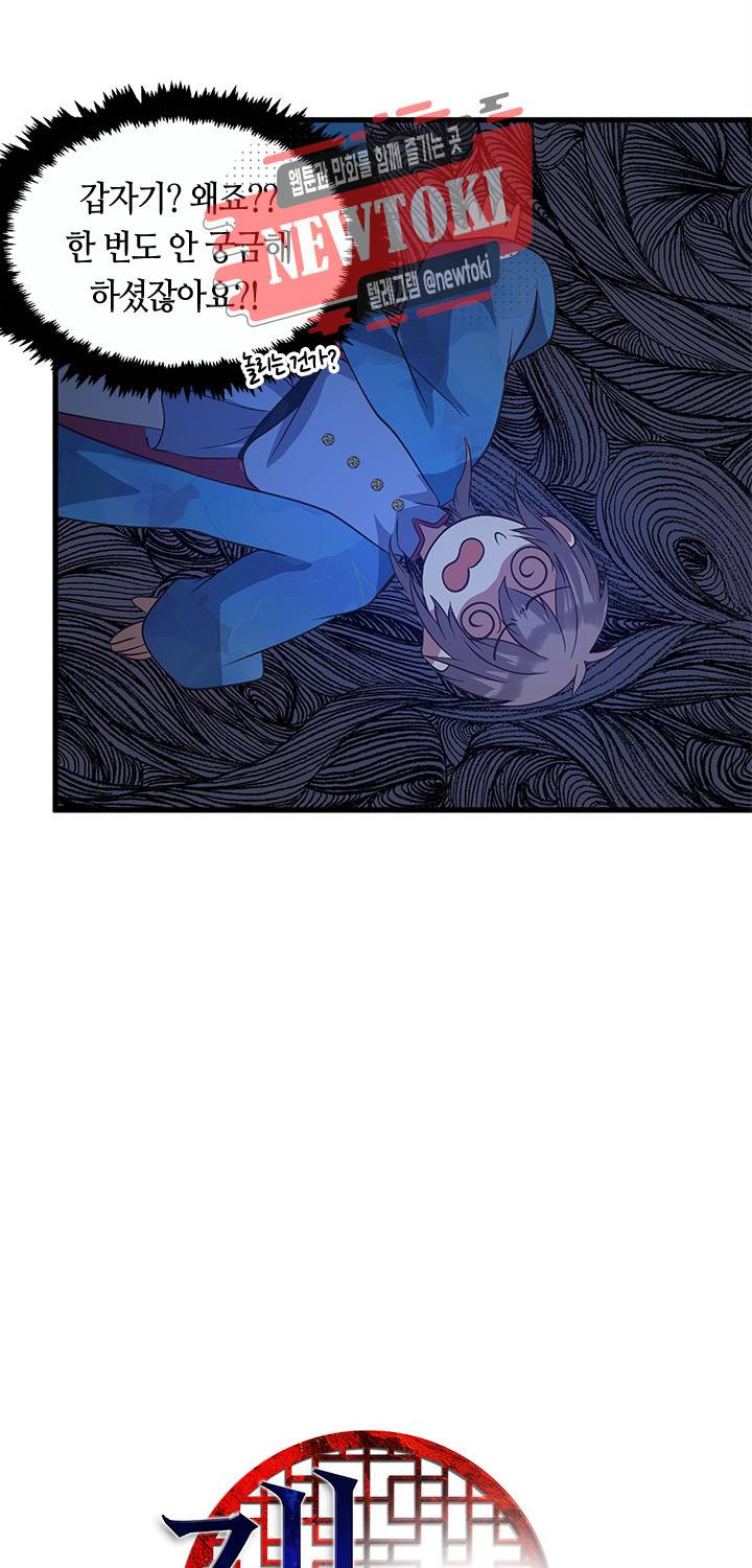 재생 57화 4