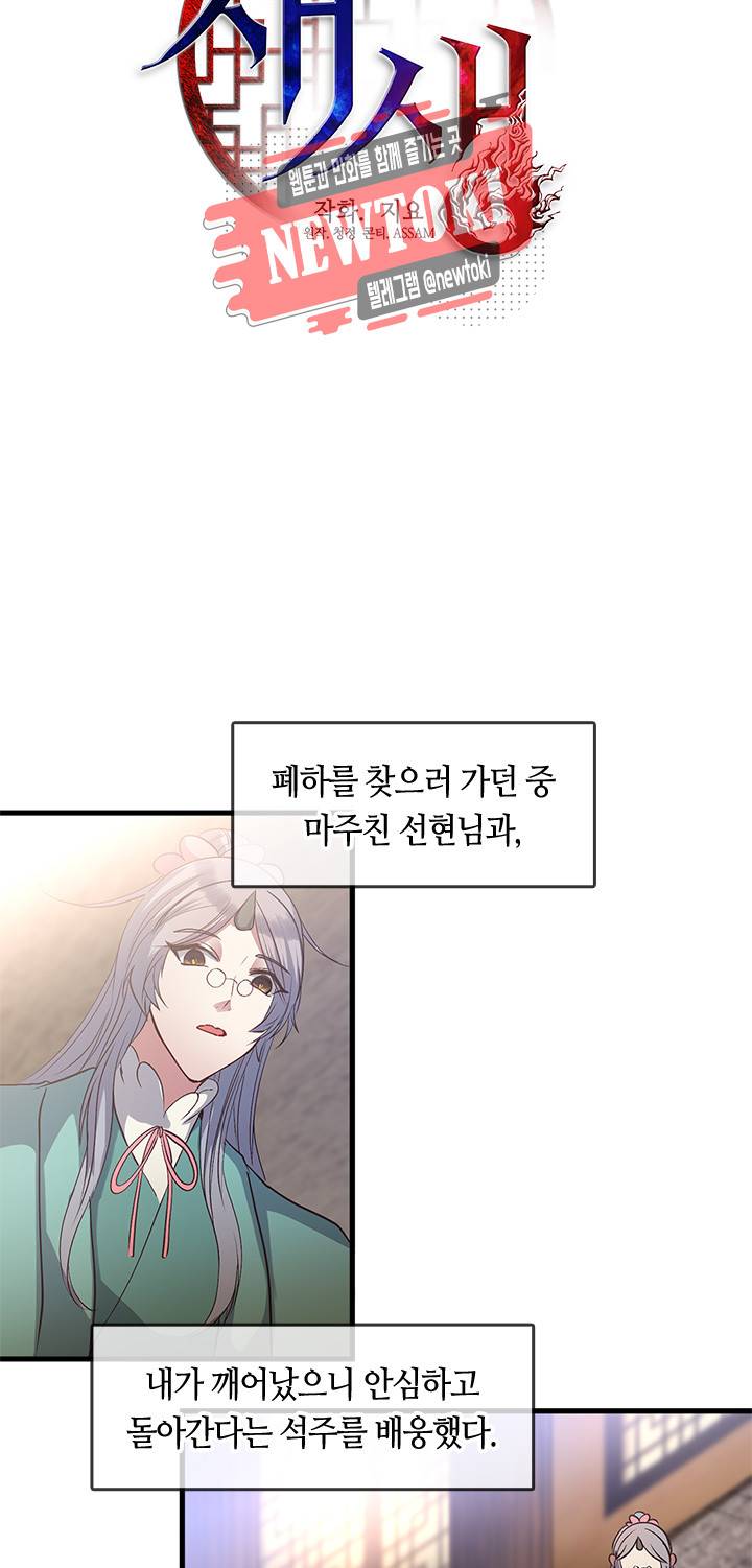 재생 57화 5