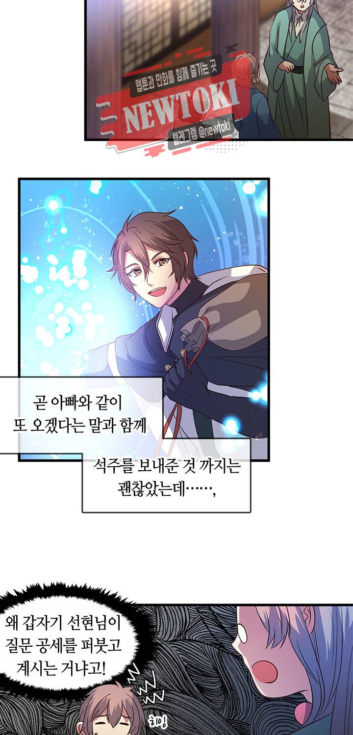 재생 57화 6