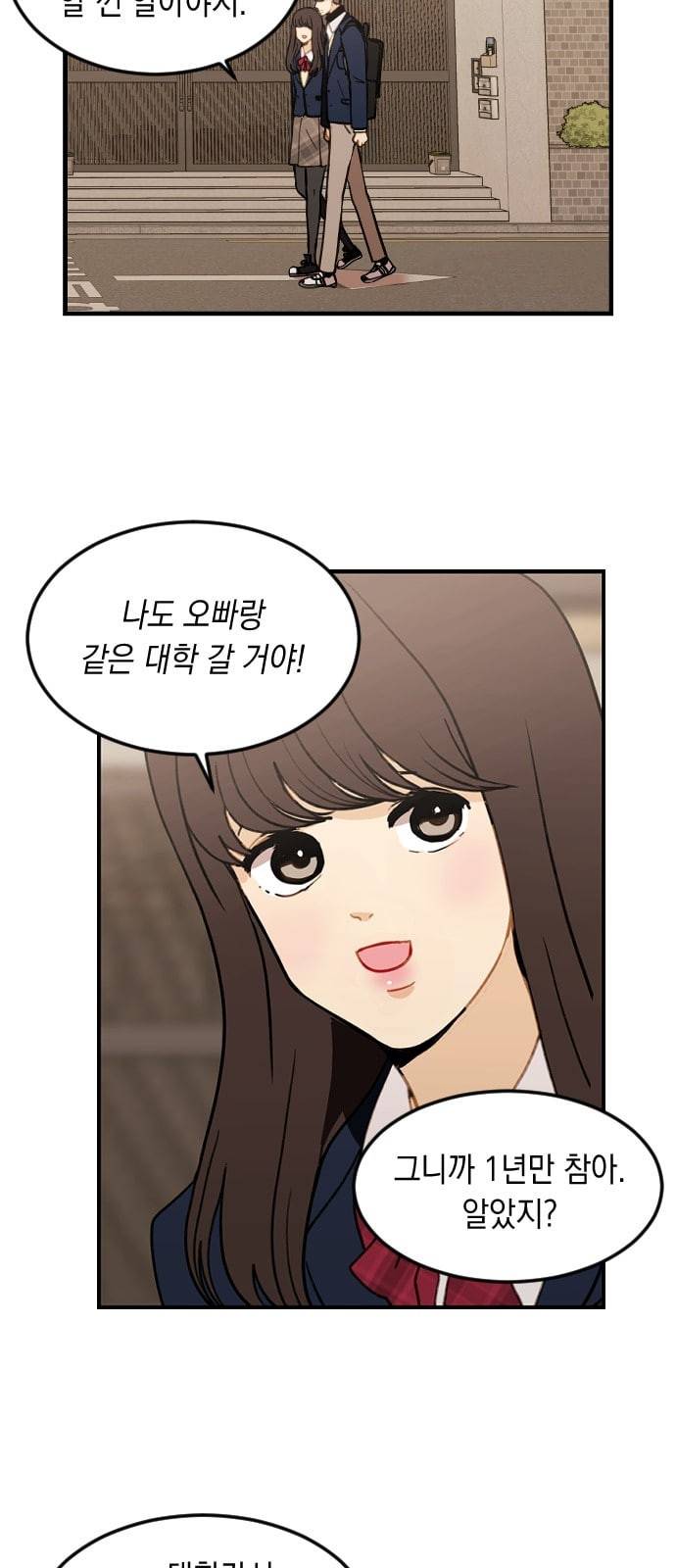 츄억보정 1화 그대네요 4