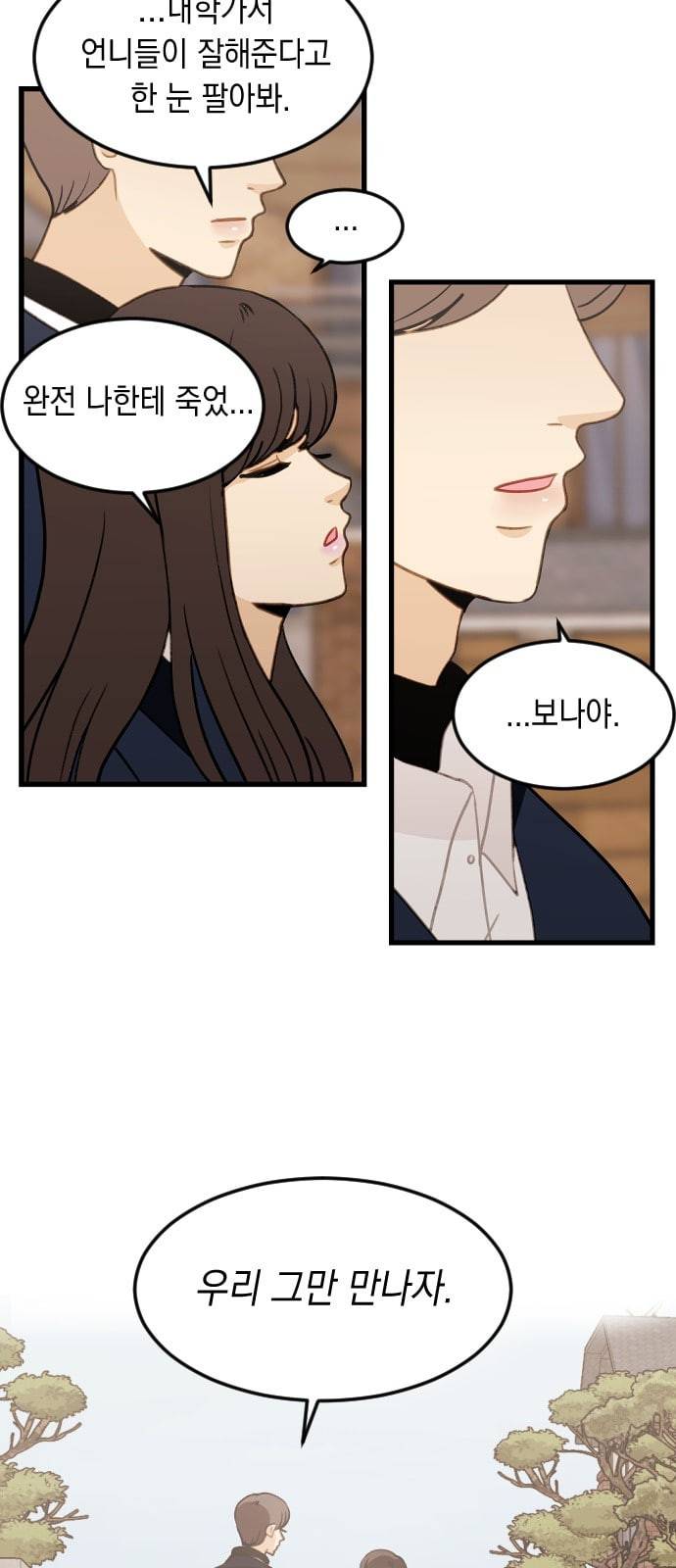 츄억보정 1화 그대네요 5