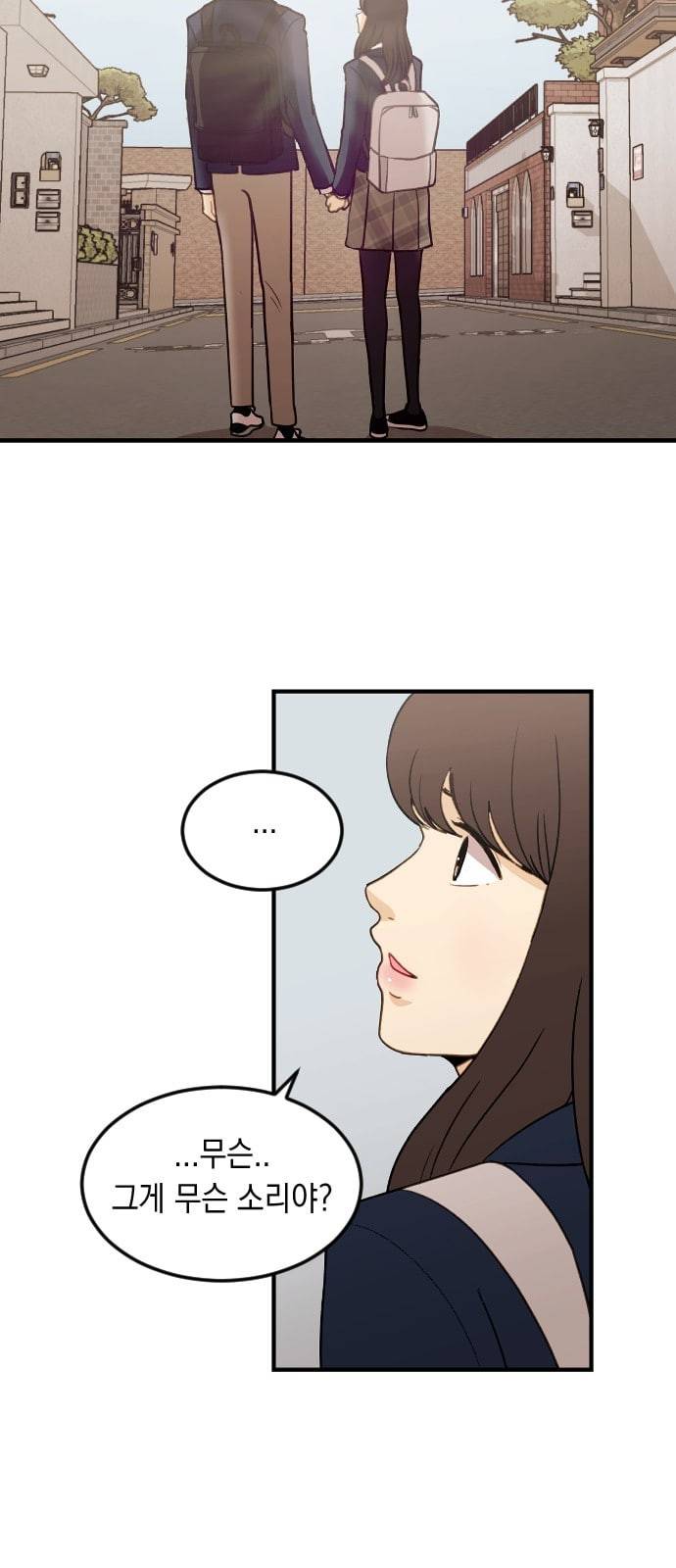 츄억보정 1화 그대네요 6