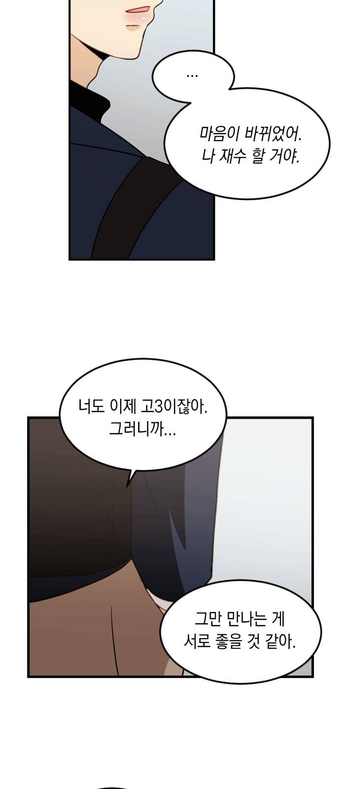 츄억보정 1화 그대네요 8