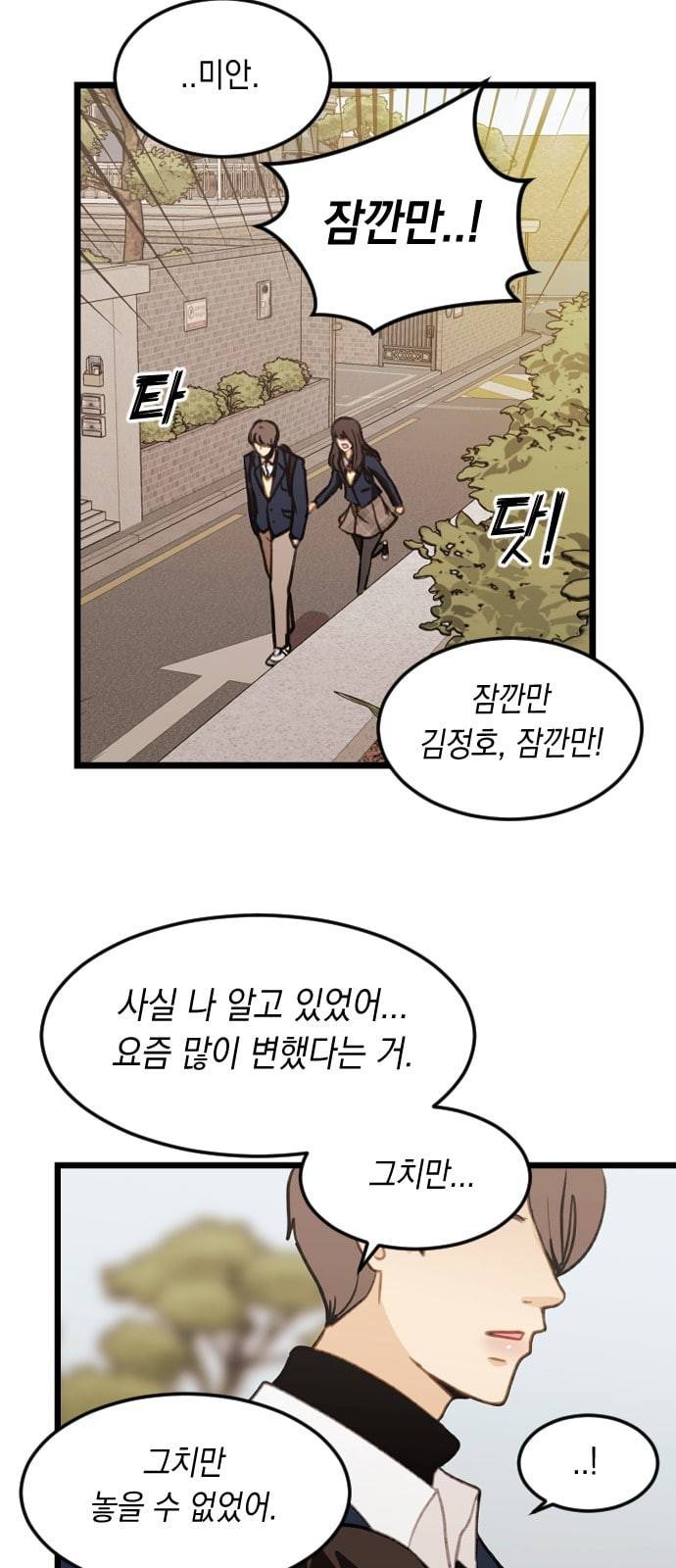 츄억보정 1화 그대네요 9