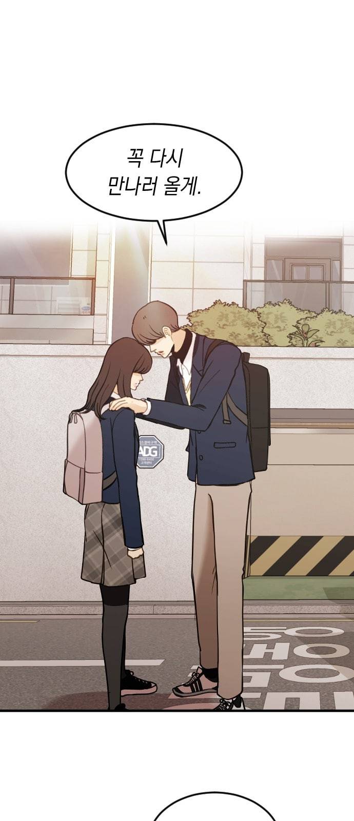 츄억보정 1화 그대네요 12