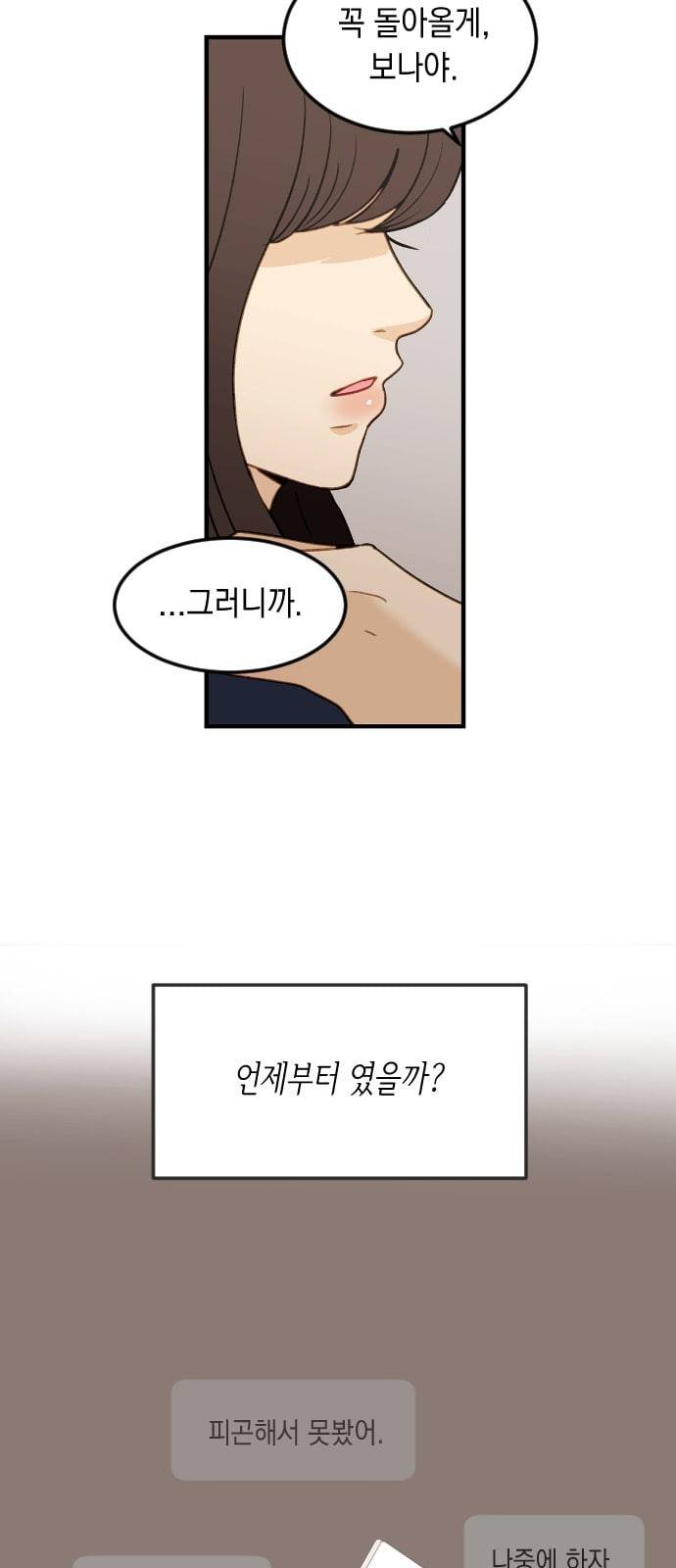츄억보정 1화 그대네요 13