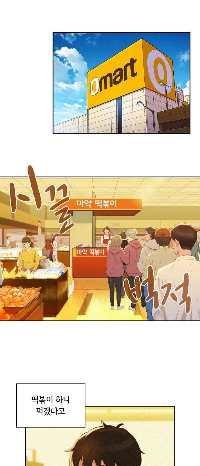 3cm 헌터 1화 6