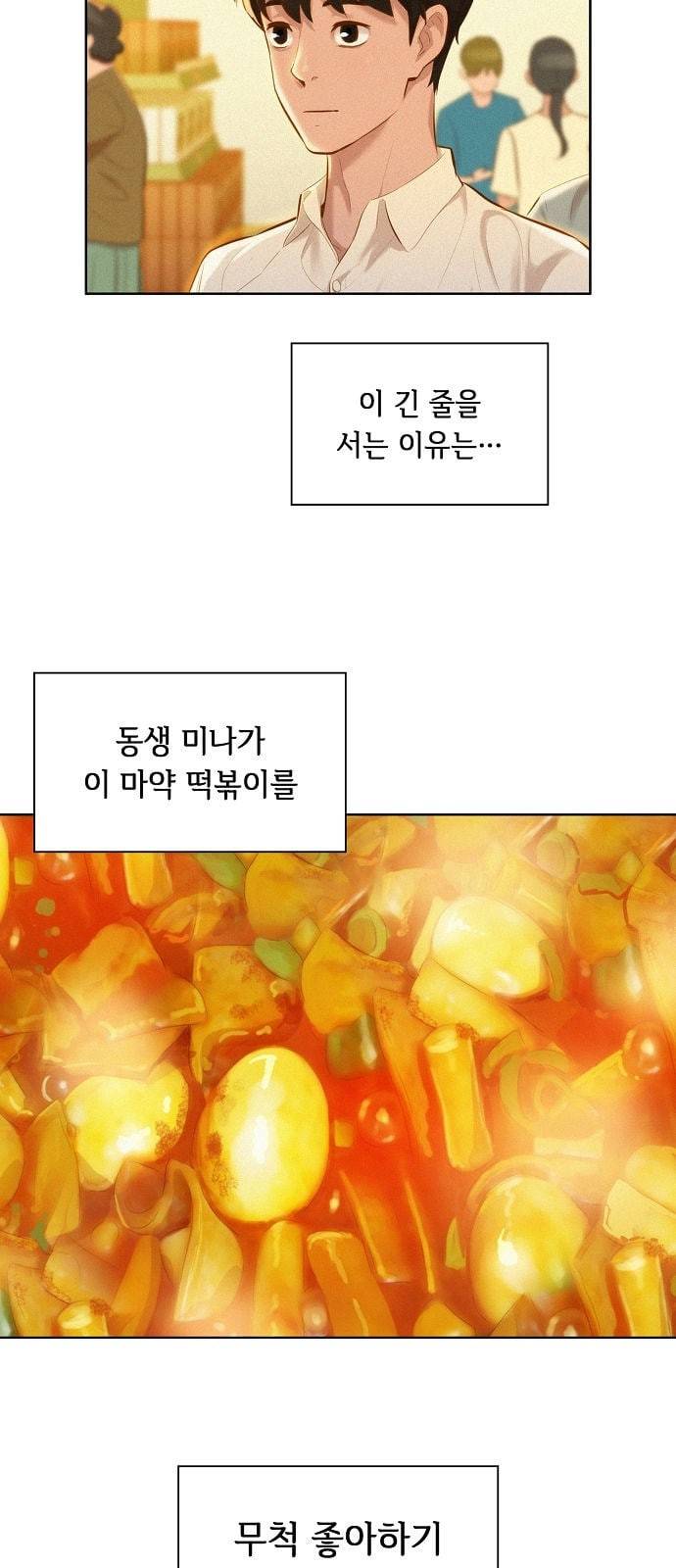 3cm 헌터 1화 7